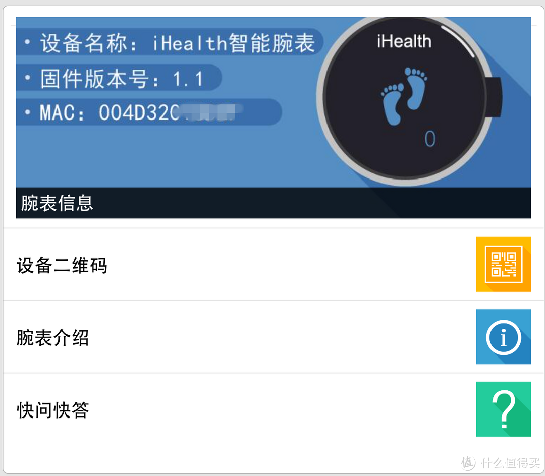 iHealth 智能腕表 微信版——小伙伴的健康之旅