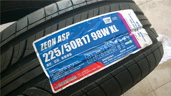 长假出游换双鞋：Cooper 固铂 ZEON ASP 225/50R17 轮胎