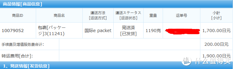 日淘 Panasonic 松下 EW-DE42-S 电动声波牙刷