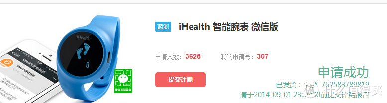 抱上微信的大腿！测评 iHealth 智能腕表 微信版