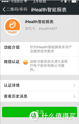 抱上微信的大腿！测评 iHealth 智能腕表 微信版