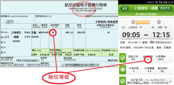 国内飞机的航空里程的积累与兑换方式