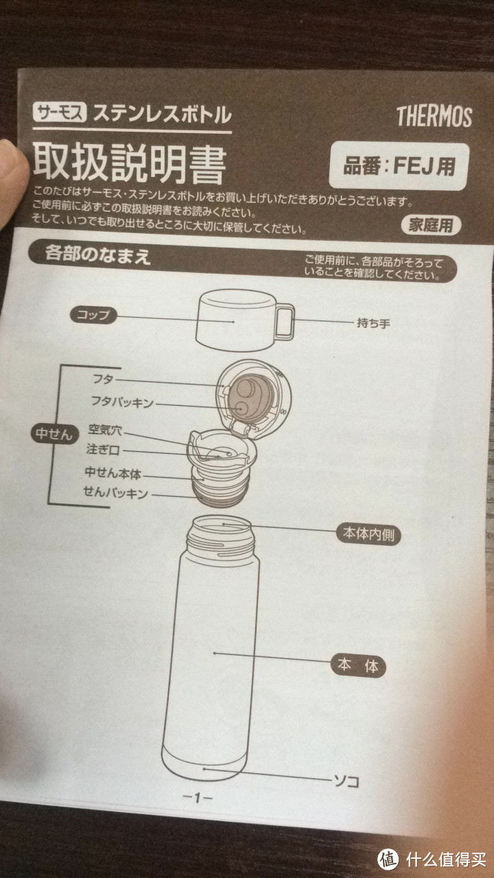 相当有内涵的小神价 THERMOS 膳魔师 FEJ-353 保温杯