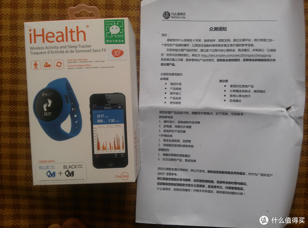 iHealth 智能腕表 微信版 小白瞎试篇 Hello ihealth.