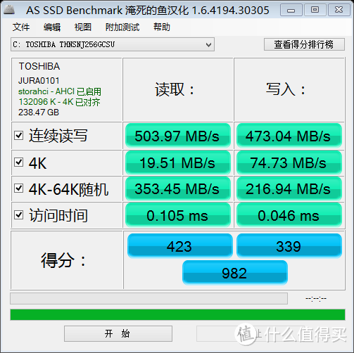 TOSHIBA 东芝 Q系列 256G 2.5英寸 SATA3 SSD固态硬盘 DTS325 强势插入