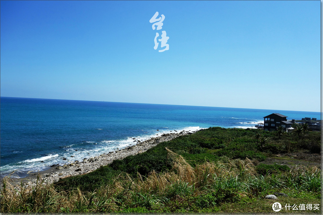 意外的旅行：台湾八日游