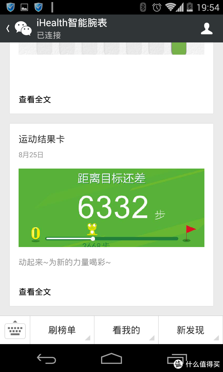 iHealth智能腕表试用手记