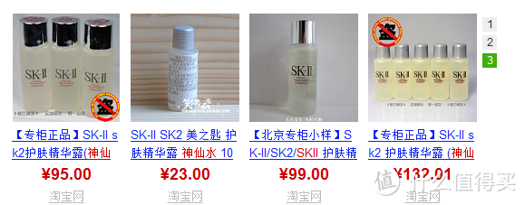 时代广场购物6000+赠品小样：La prairie 蓓丽 鱼子精华 琼贵面霜 & sk-II 精华露