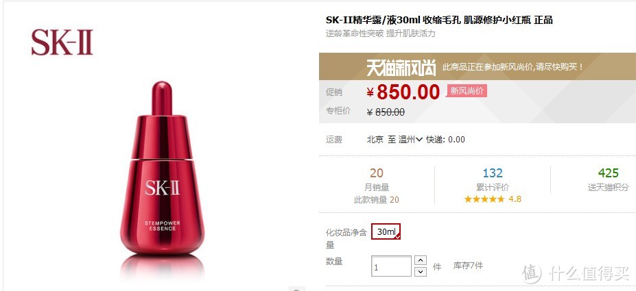 时代广场购物6000+赠品小样：La prairie 蓓丽 鱼子精华 琼贵面霜 & sk-II 精华露