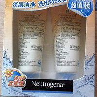 Neutrogena 露得清 深层净化洗面乳100g*2 众测报告