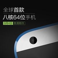 HTC 宣布 全球首款 八核64位手机 9月4日发布