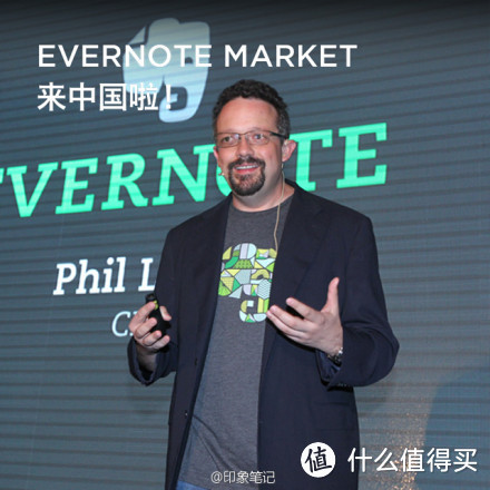 Evernote Market 携硬件产品来到中国 再也不用海淘啦