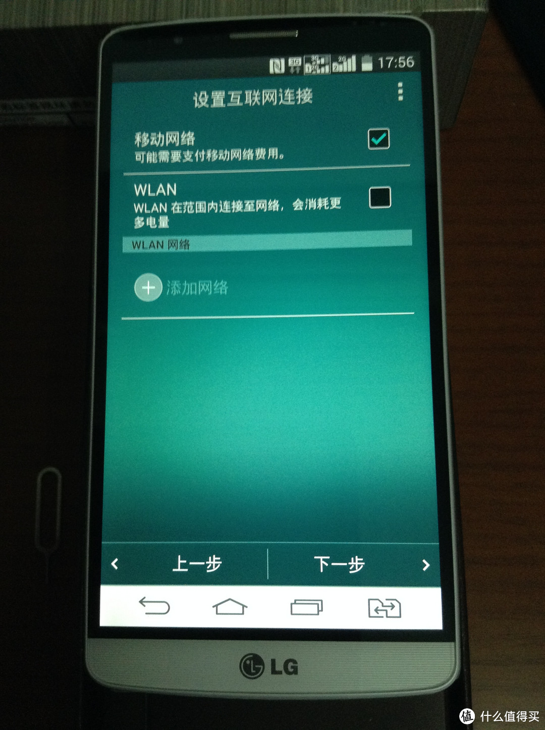 国行 LG G3 手机 电信4G版开箱