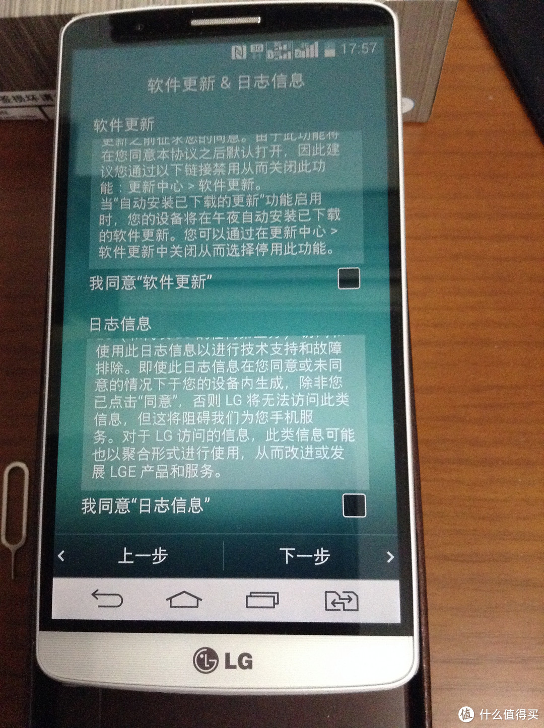 国行 LG G3 手机 电信4G版开箱