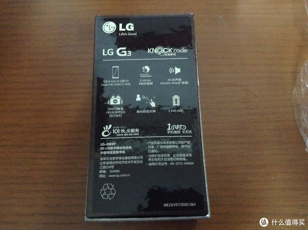 国行 LG G3 手机 电信4G版开箱