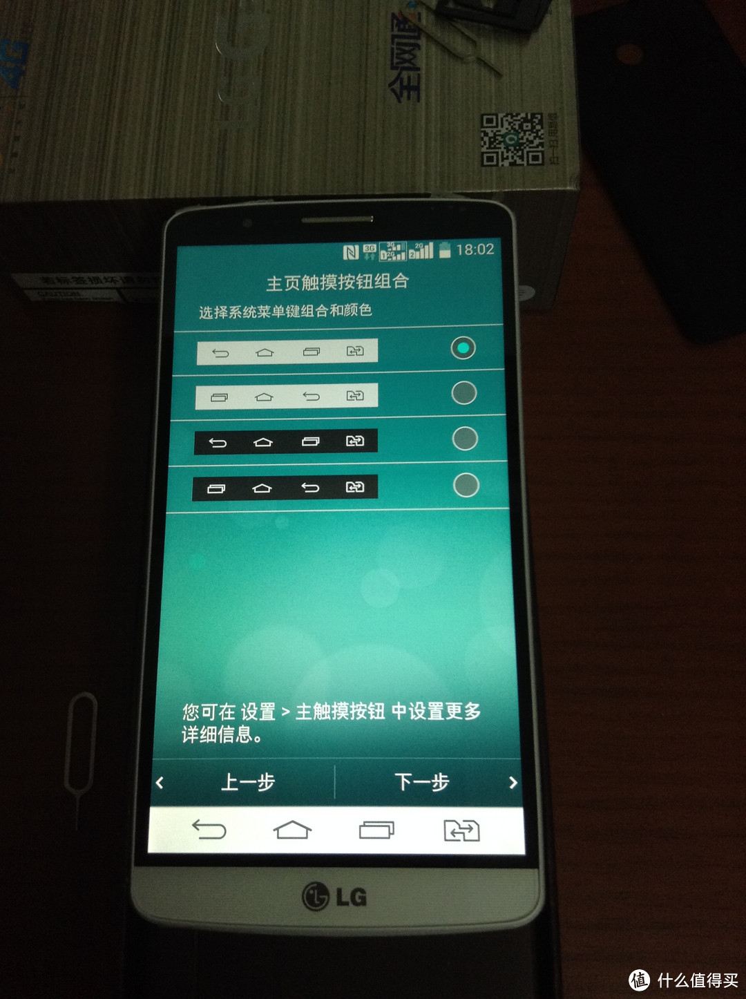 国行 LG G3 手机 电信4G版开箱