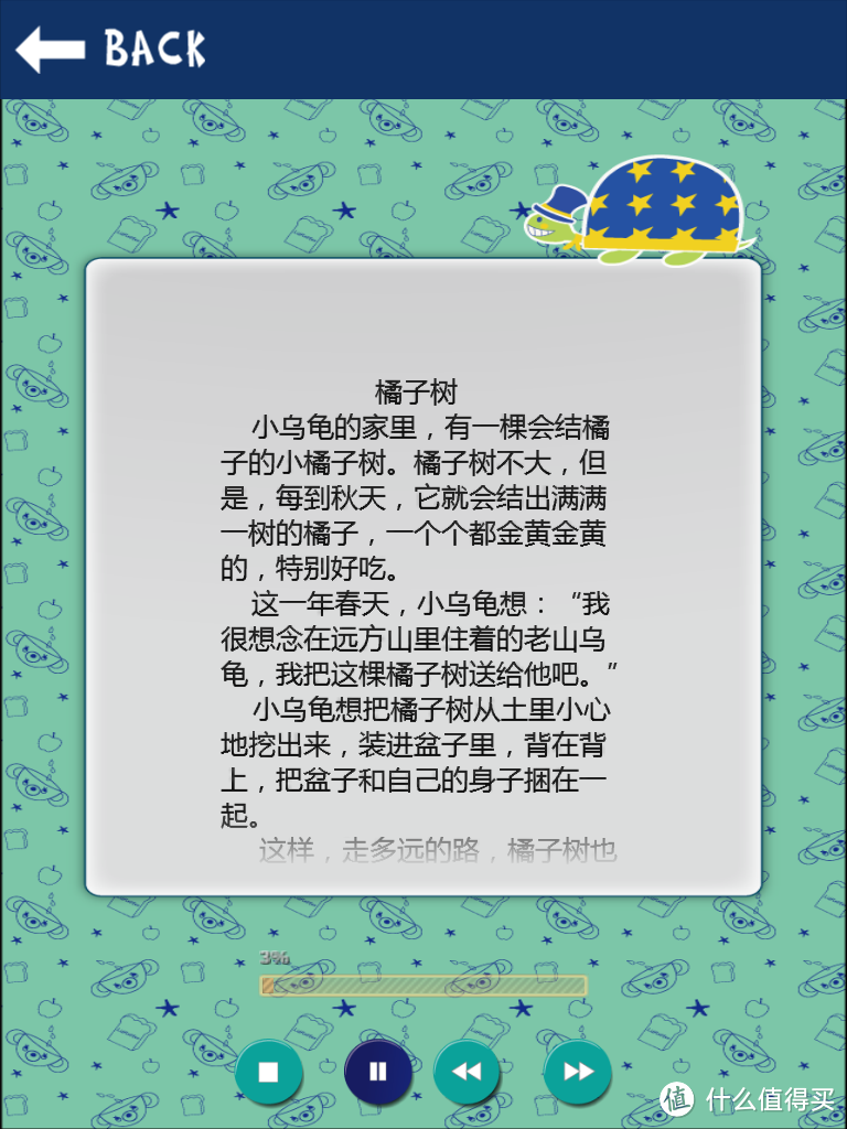 创意满满，实用不强的小小米讲故事的睡衣