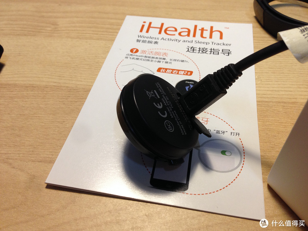 第一支智能穿戴设备  iHealth 智能腕表简单评测