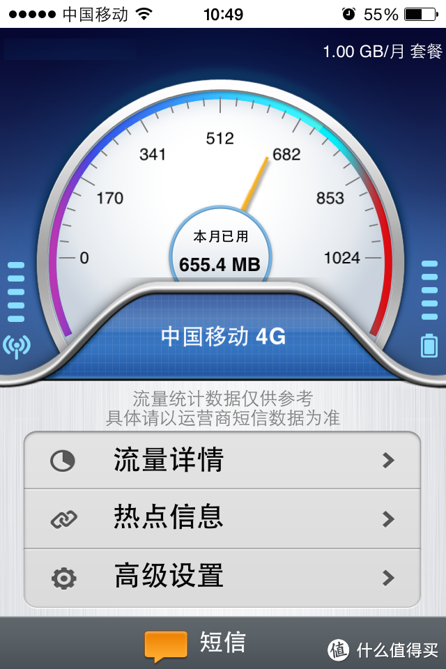 中国移动 4G-LTE MIFI：L561 锋羽 移动4G无线路由