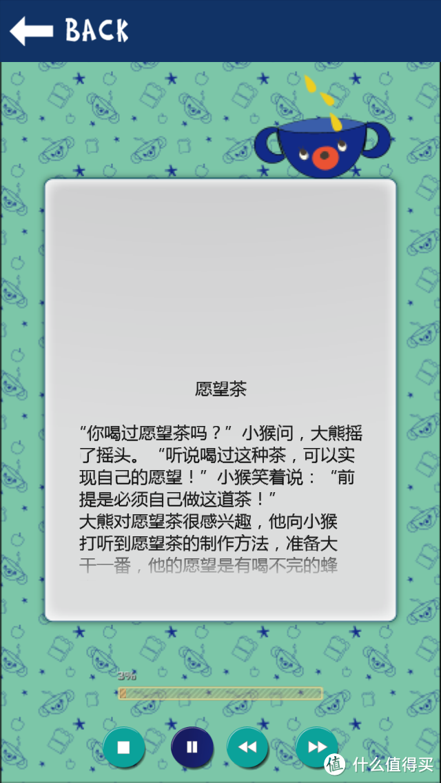 小米米  用上手机才会讲故事的睡衣&能玩的睡衣