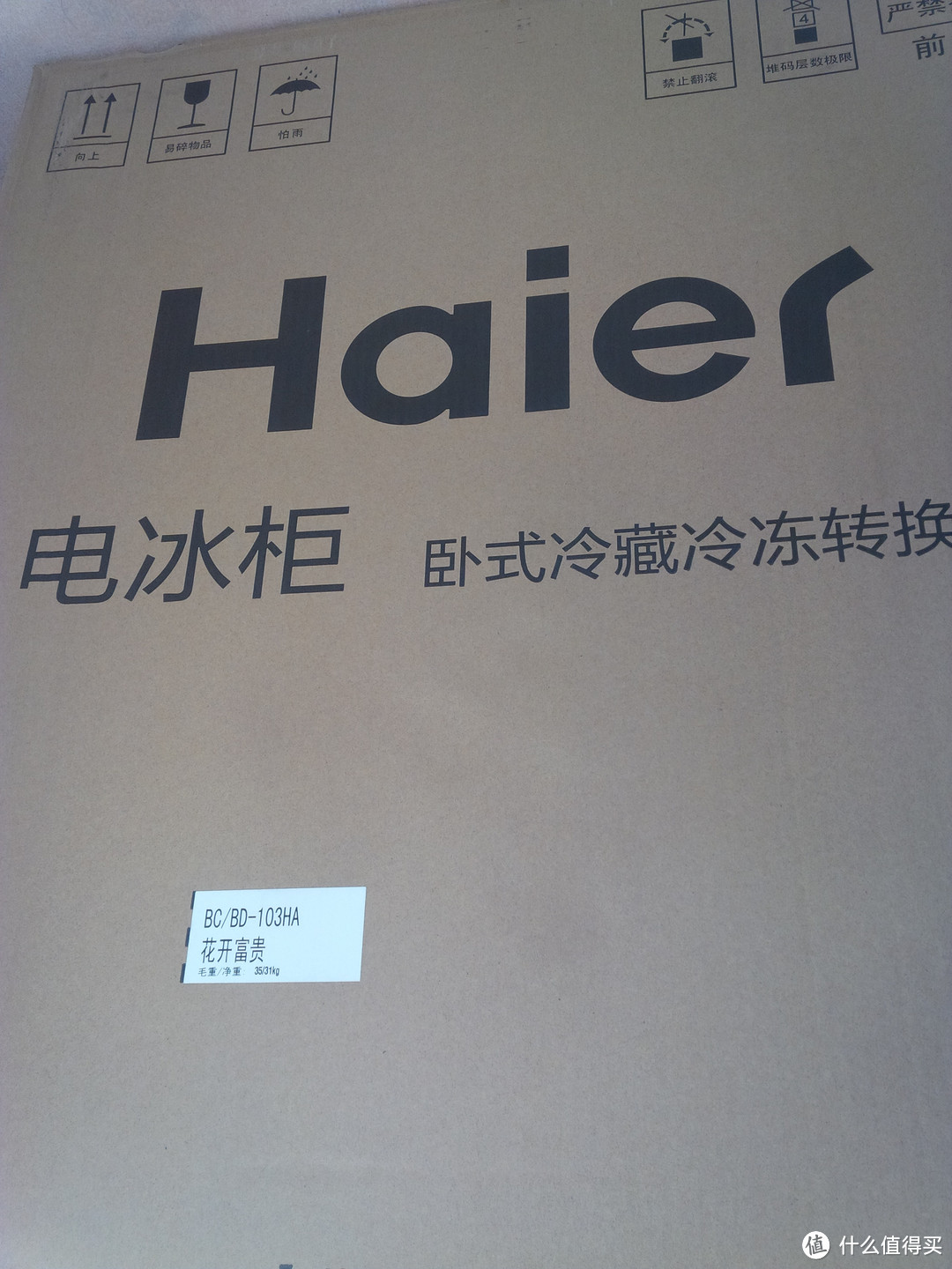 小臭宝的粮仓：Haier 海尔 103升 小冰柜 BC/BD-103HA