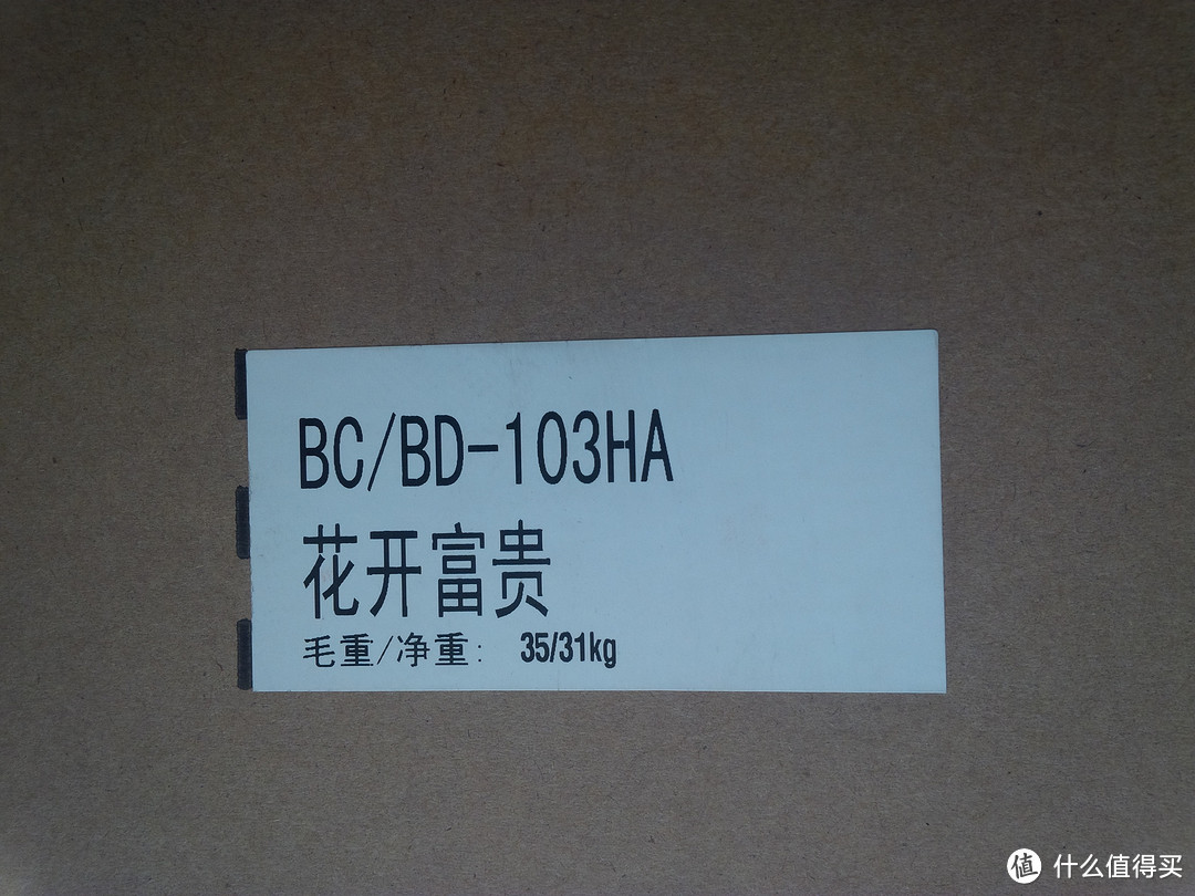 小臭宝的粮仓：Haier 海尔 103升 小冰柜 BC/BD-103HA