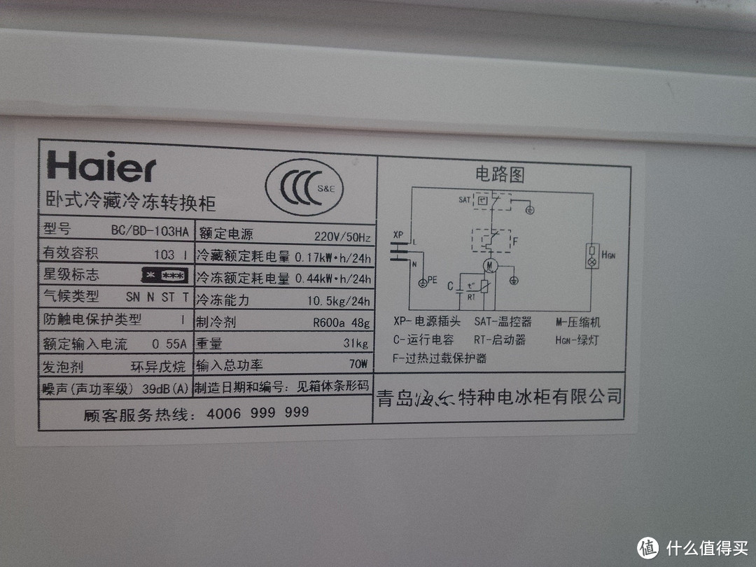 小臭宝的粮仓：Haier 海尔 103升 小冰柜 BC/BD-103HA