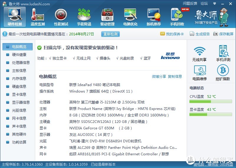 小Y第二春:lenovo 联想 Y480笔记本散热改造+Intel 520 SSD