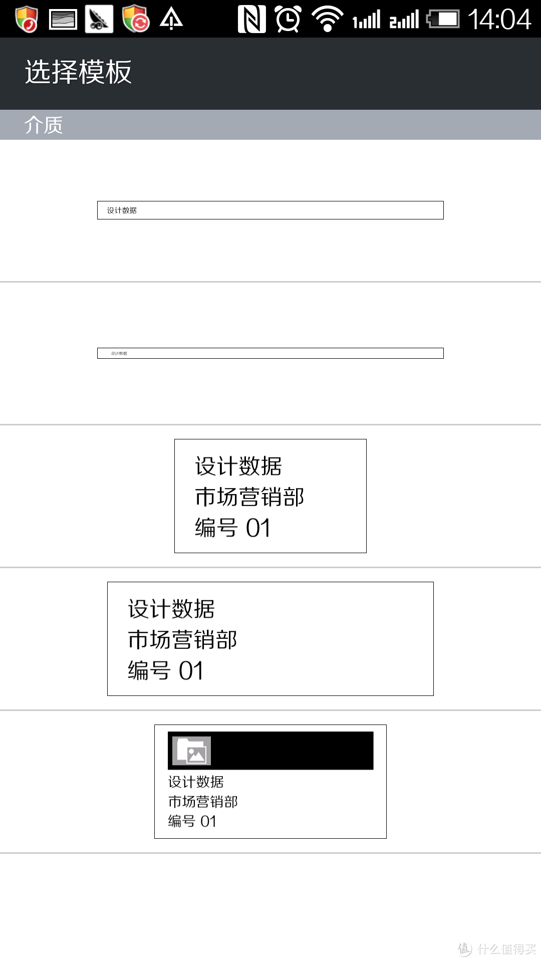 无线改变生活！海淘 Brother 兄弟 PT-P750W 无线NFC标签打印机 使用教程