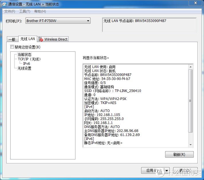 无线改变生活！海淘 Brother 兄弟 PT-P750W 无线NFC标签打印机 使用教程