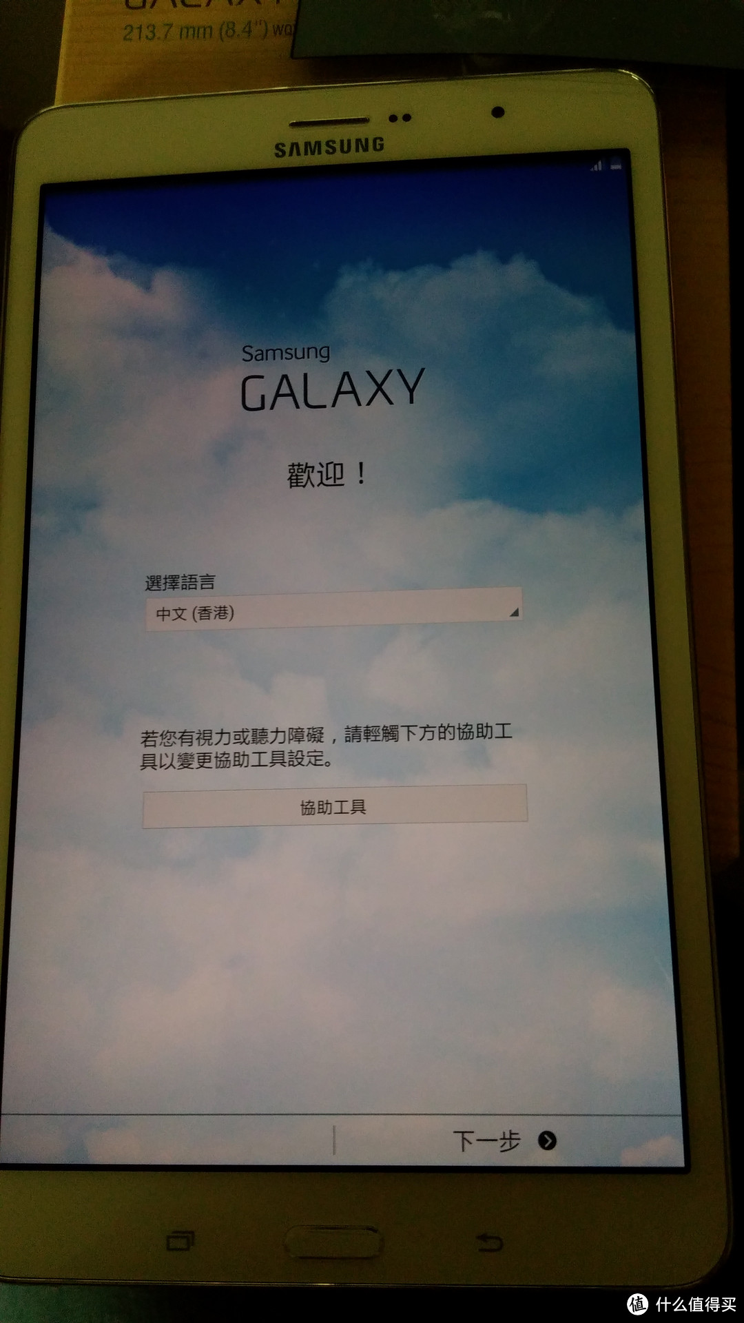 老婆送给我的生日礼物：SAMSUNG 三星 Galaxy Tab Pro 8.4 平板电脑，真人出镜