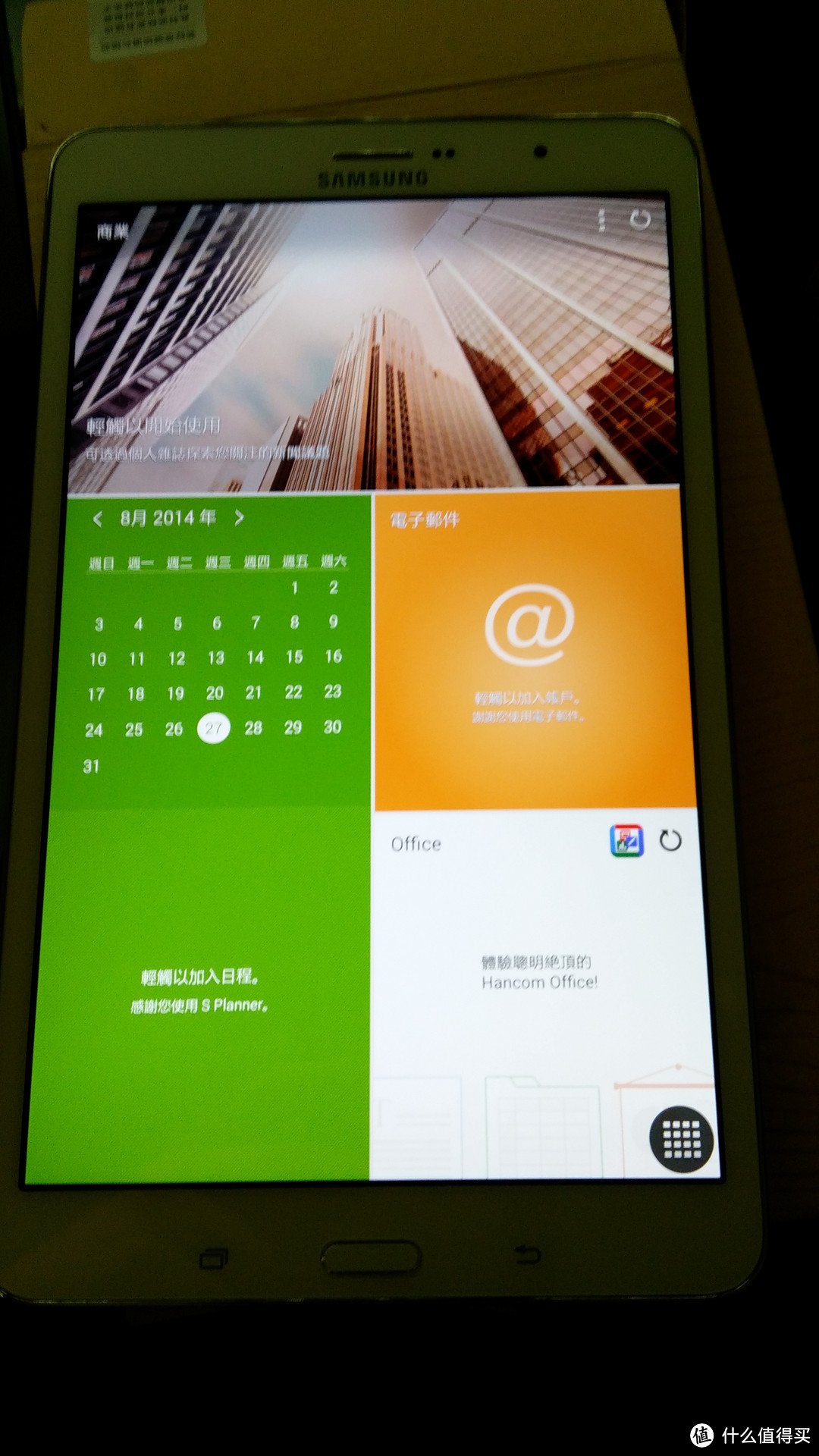 老婆送给我的生日礼物：SAMSUNG 三星 Galaxy Tab Pro 8.4 平板电脑，真人出镜