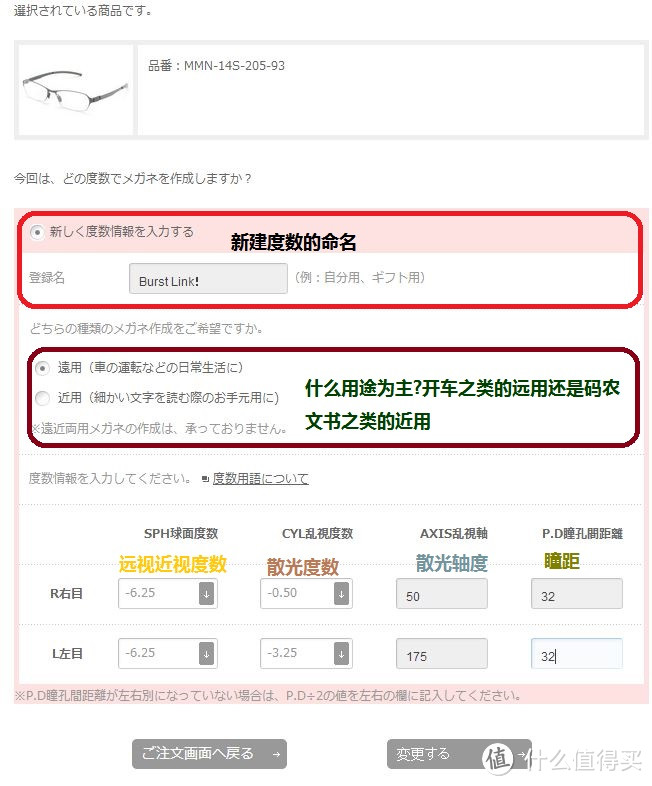 日本官网订购的JINS 睛姿 眼镜，重点说说购物流程