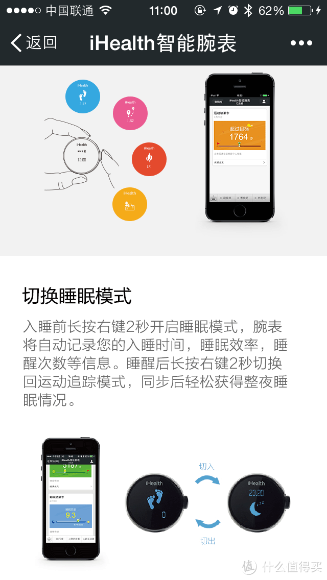 第一只智能设备iHealth智能腕表微信版评测，多图。