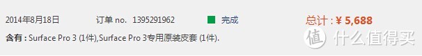 surface订单