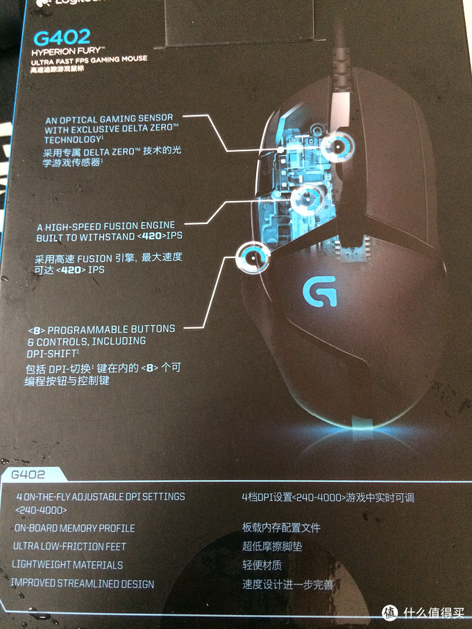 Logitech 罗技g402 高速追踪游戏鼠标 鼠标 什么值得买