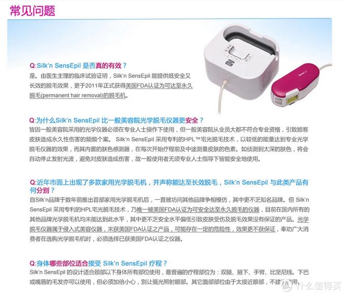 【真人秀】Silk'n SensEpil 家用脉冲光脱毛器，附使用前后效果对比