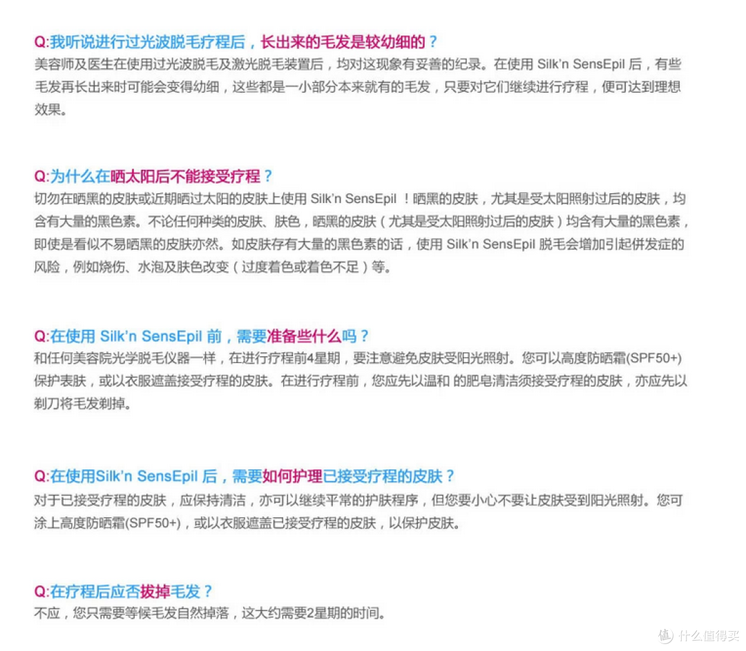 【真人秀】Silk'n SensEpil 家用脉冲光脱毛器，附使用前后效果对比