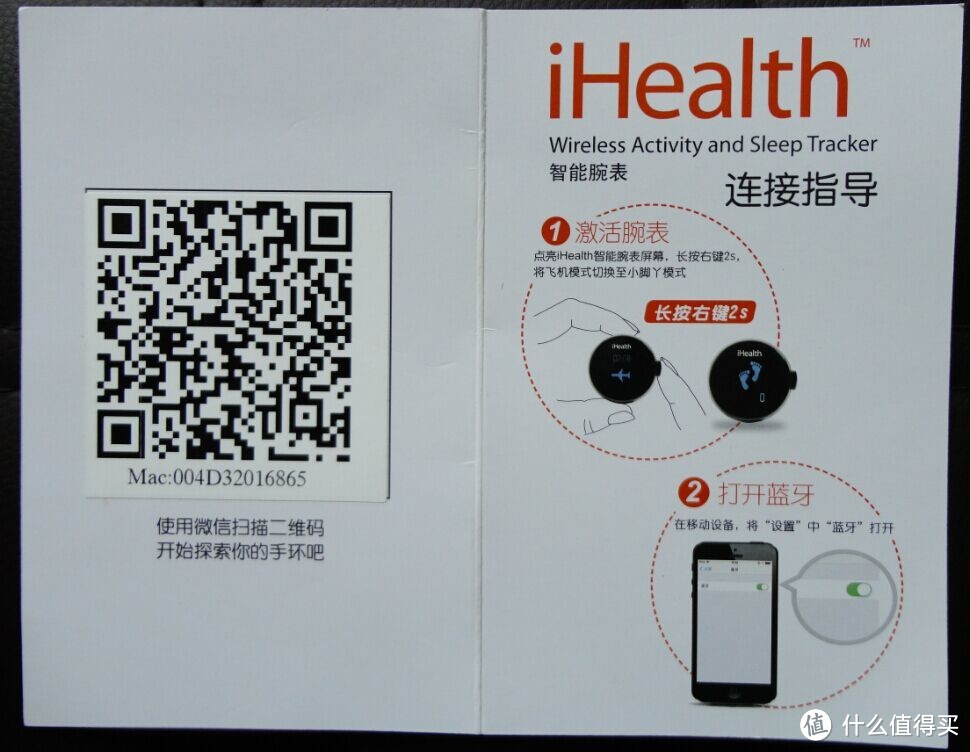 抱上微信的大腿！测评 iHealth 智能腕表 微信版