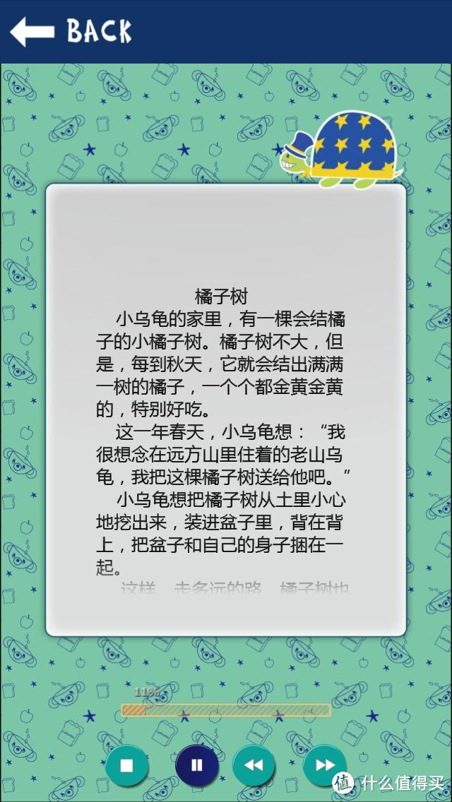 无心插柳柳成荫——最后时刻申请的小小米 会讲故事的睡衣