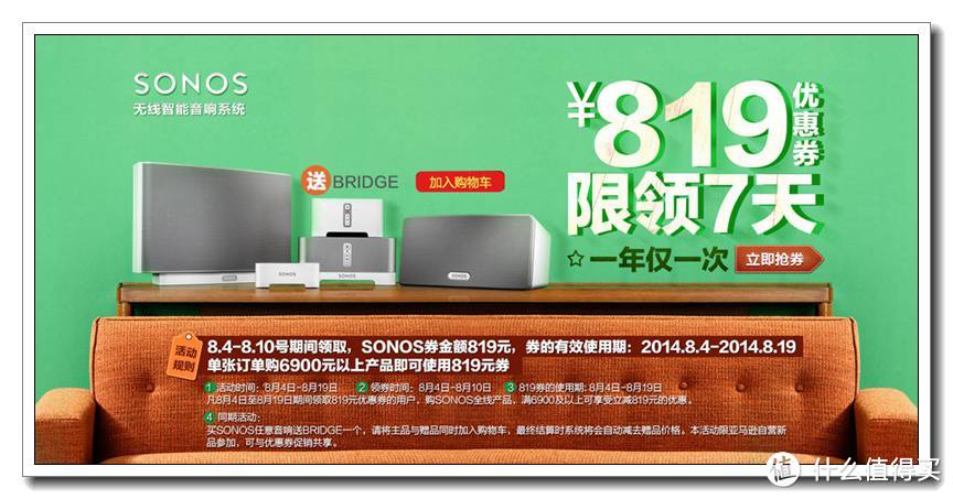 一体化的极简HIFI：SONOS 搜诺思 PLAY:3 无线WIFI智能云音箱，起于音乐 限于音乐