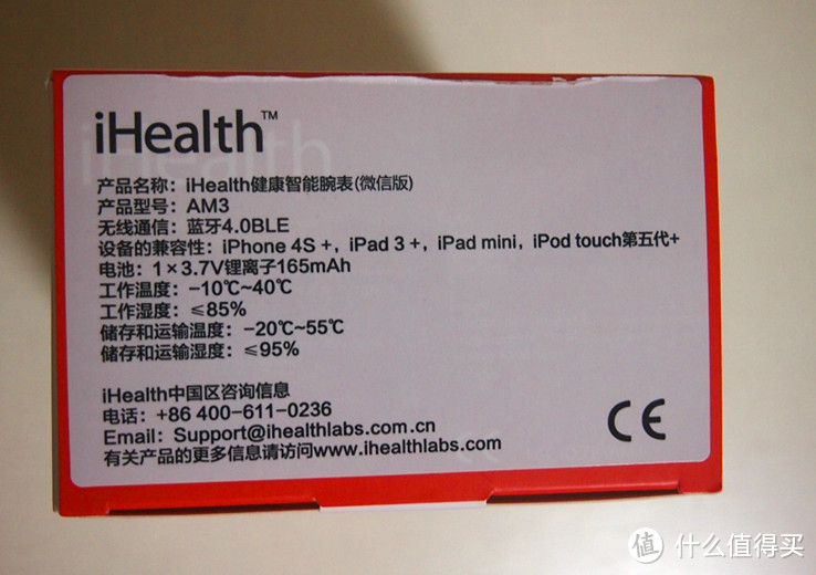 IHealth 智能腕表，峰回路转，跌宕起伏的测试之路~~~