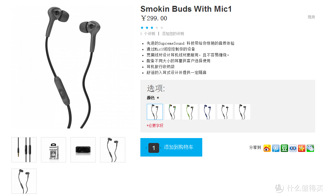 Skullcandy的那些事儿