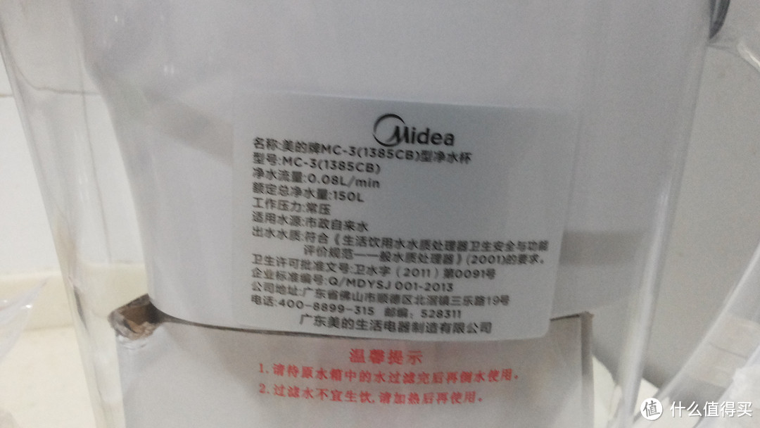 Midea 美的（椰壳活性炭+无纺布 ） 净水壶开箱图