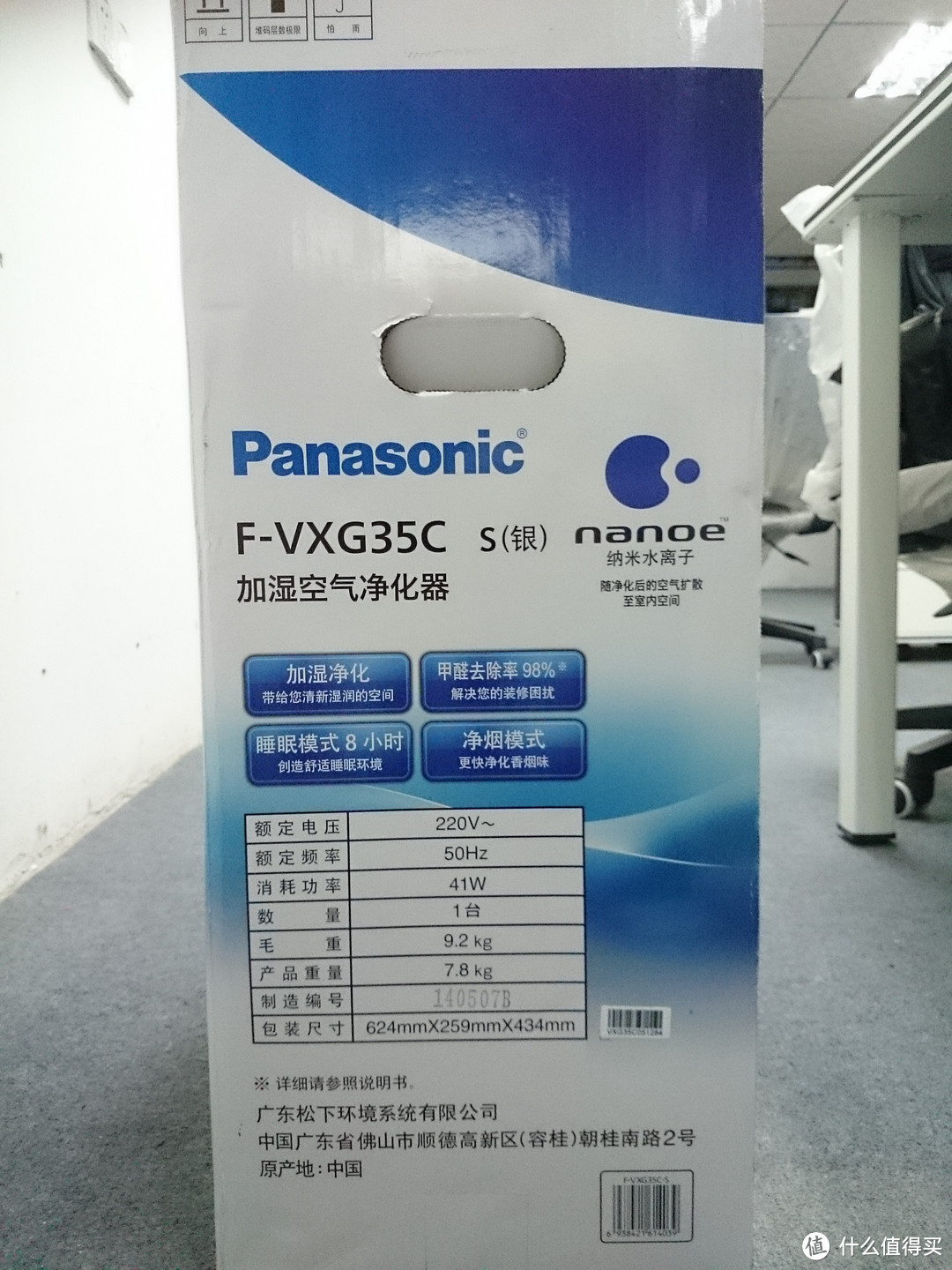 Panasonic 松下 F-VXG35C-S 空气净化器 开箱