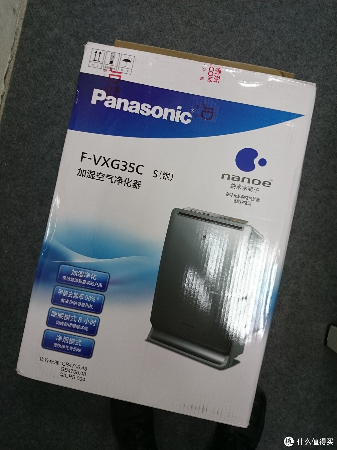 Panasonic 松下 F-VXG35C-S 空气净化器 开箱