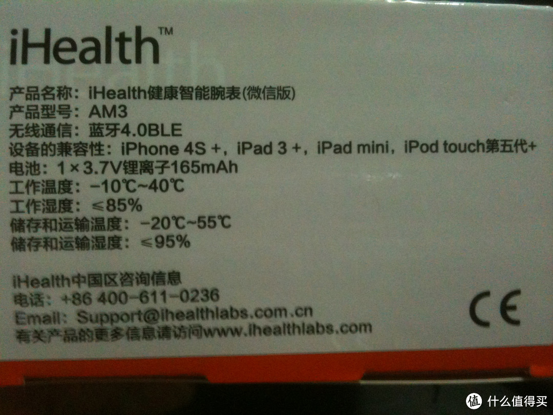 ihealth智能腕表 微信版--另类的监视工具