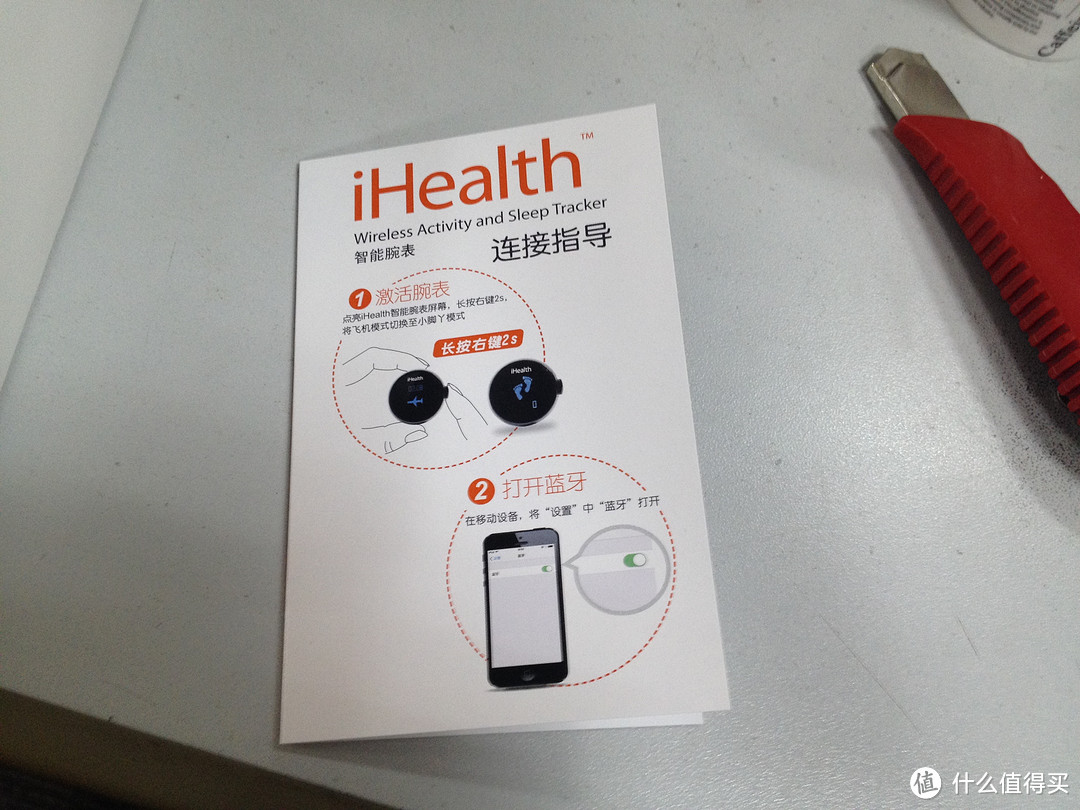 微信版计步器——iHealth 智能腕表