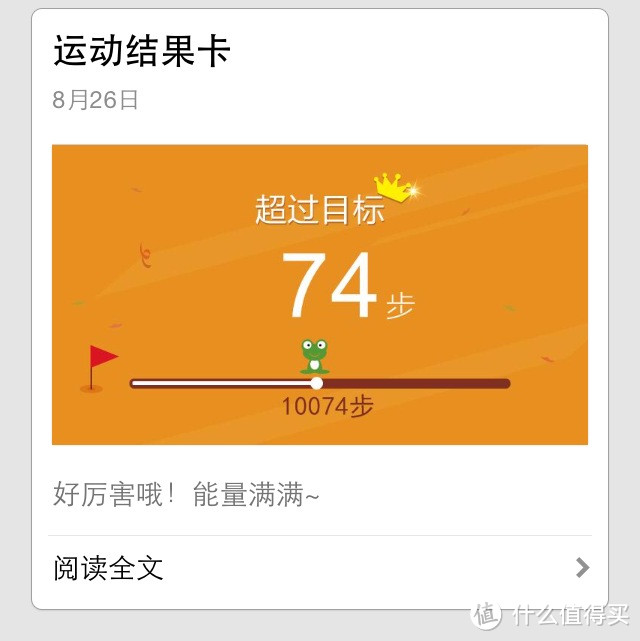 早睡早起大步走，才能活到九十九——评iHealth 智能腕表微信版