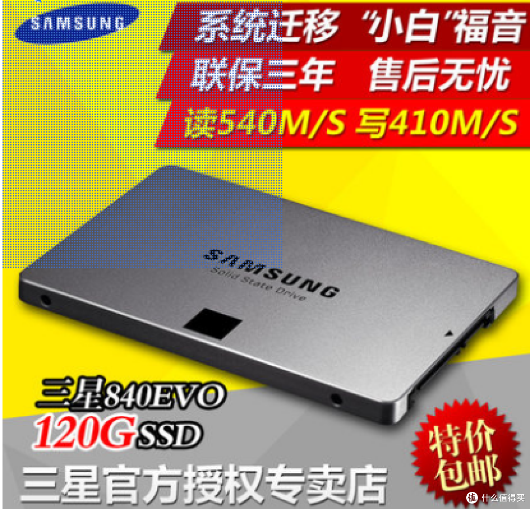谈谈跟风入手 Panasonic 松下 RP-SSB120GAK 120G SSD固态硬盘
